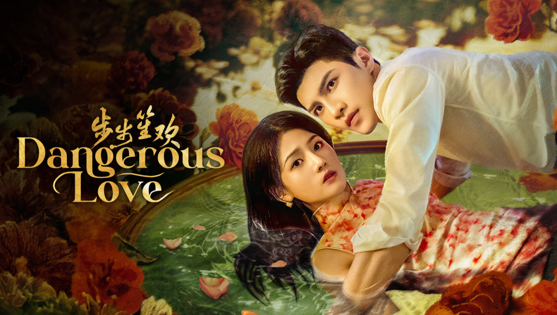 Dangerous Love (2025)
